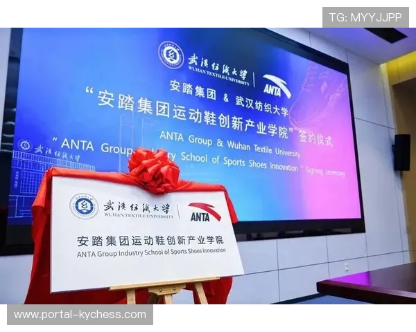 安踏集团联合高校设立全球首批运动鞋设计专业,培养复合型产业人才